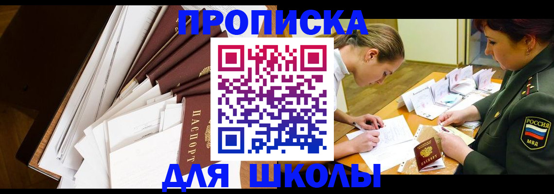 прописка штамп в Мариинском Посаде