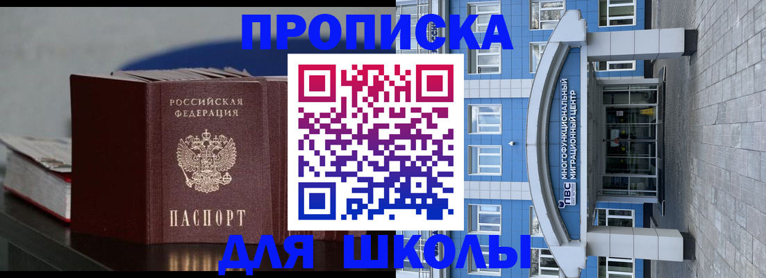 прописка регистрация в Мариинском Посаде