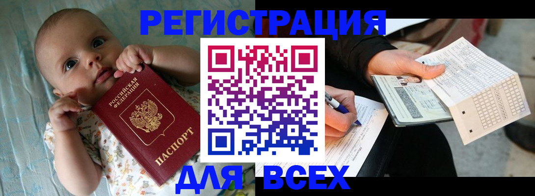 прописка паспорт в Мариинском Посаде