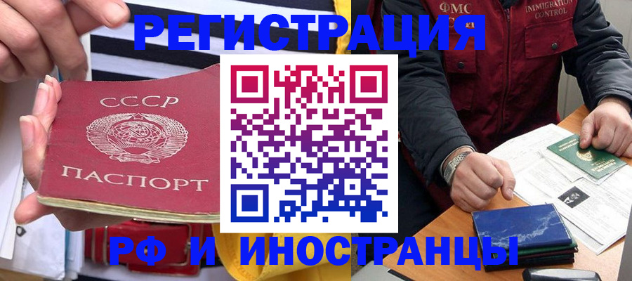 временная регистрация в квартире в Мариинском Посаде