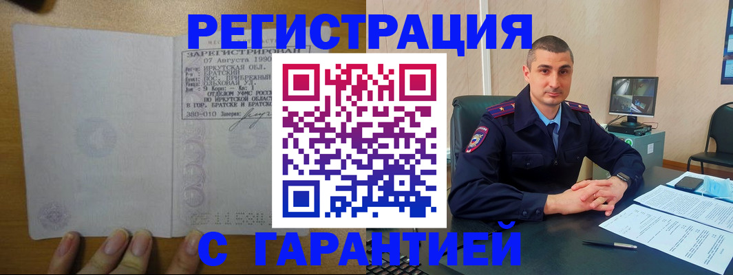 прописка штамп в Мариинском Посаде