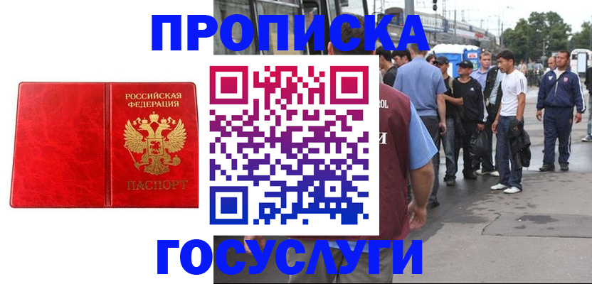 прописка для кредита в Мариинском Посаде