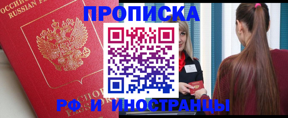 прописка в квартире в Мариинском Посаде