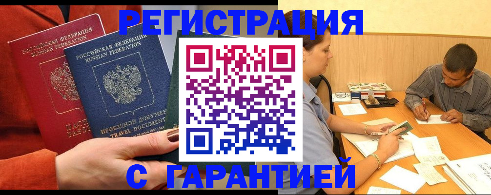 прописка паспорт в Мариинском Посаде